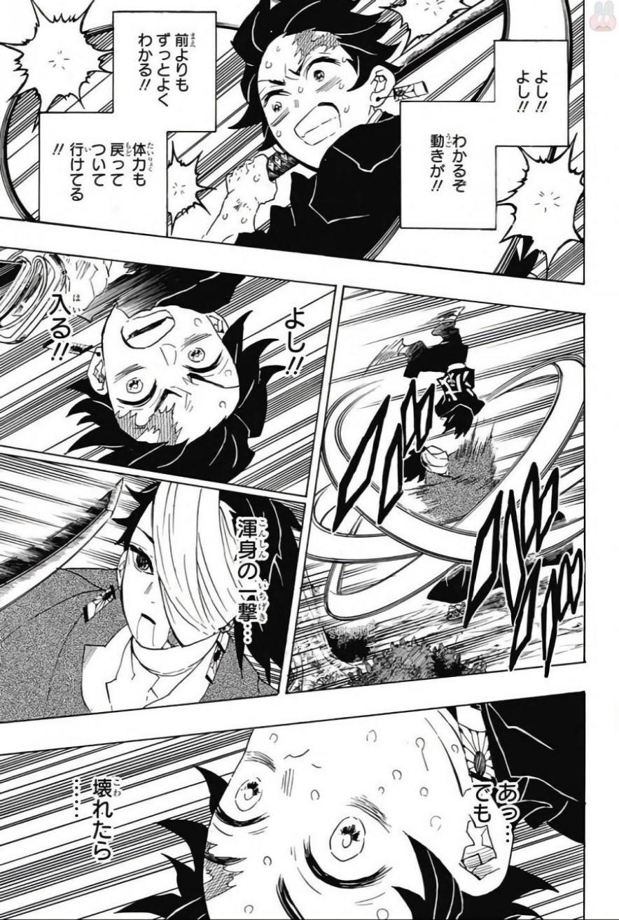 Read KIMETSU NO YAIBA - RAW Chapter 104 [High Quality / Full] - Page 15 - nicomanga.net