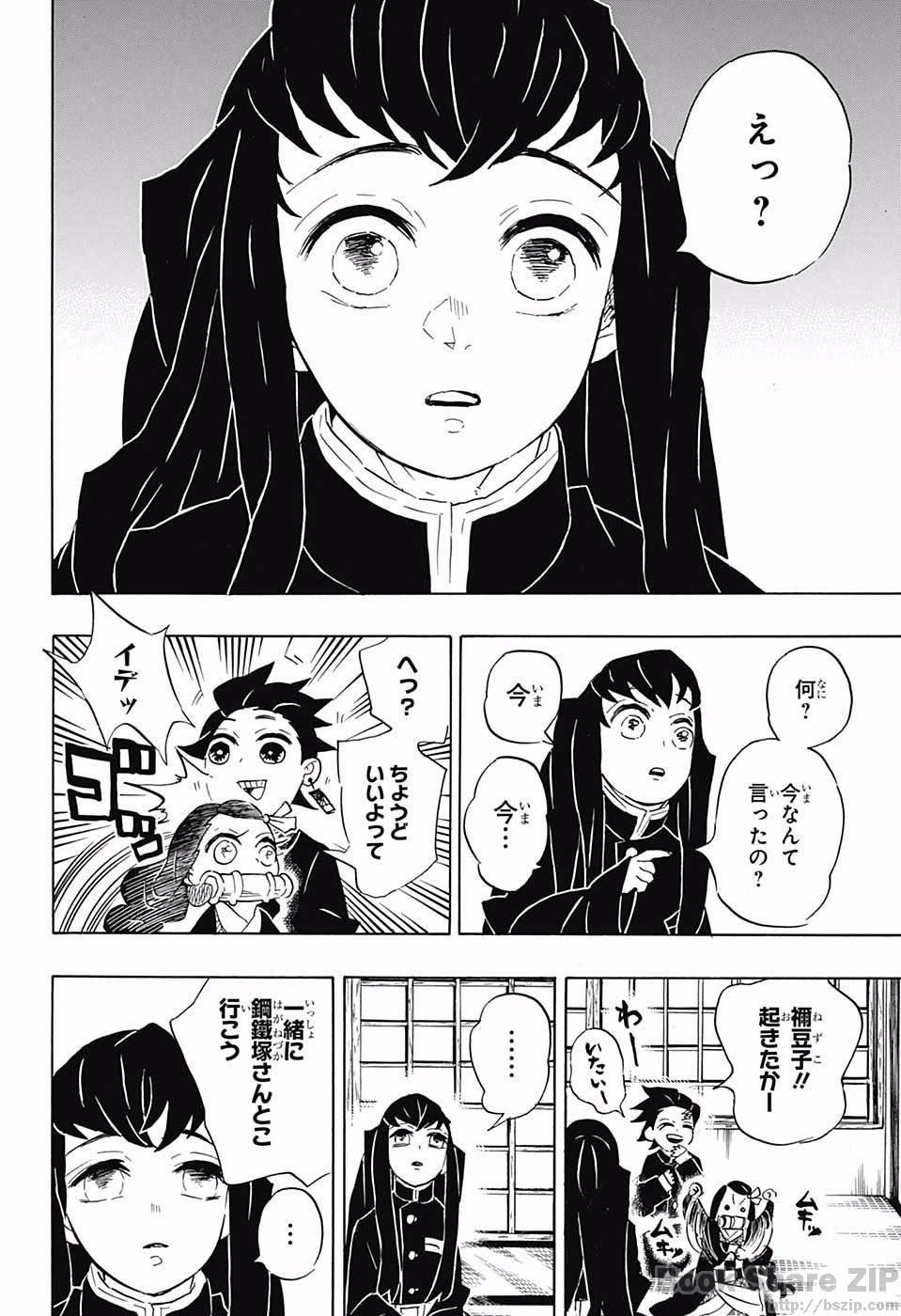 Read KIMETSU NO YAIBA - RAW Chapter 106 [High Quality / Full] - Page 4 - nicomanga.net