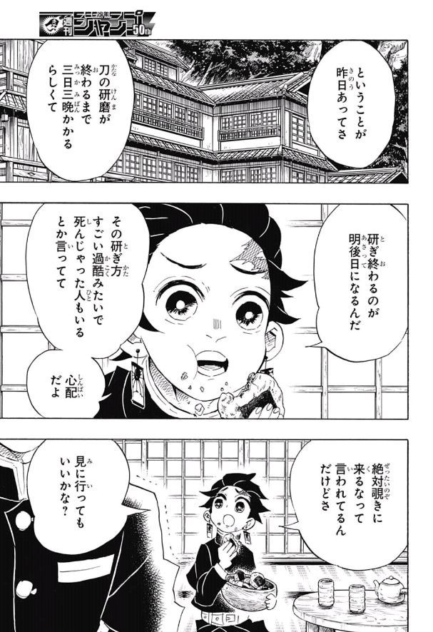 Read KIMETSU NO YAIBA - RAW Chapter 105 [High Quality / Full] - Page 10 - nicomanga.com