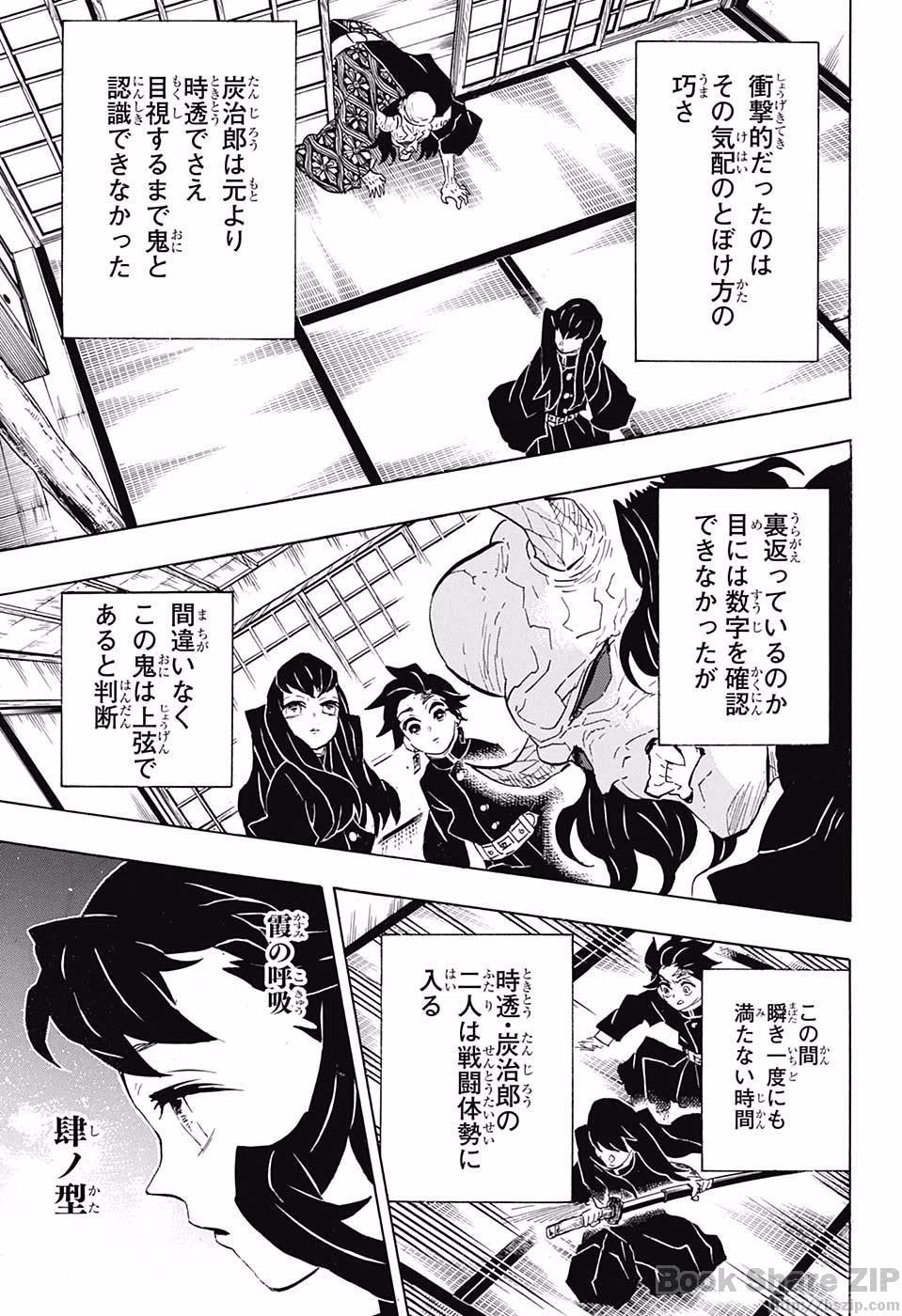 Read KIMETSU NO YAIBA - RAW Chapter 106 [High Quality / Full] - Page 7 - nicomanga.net