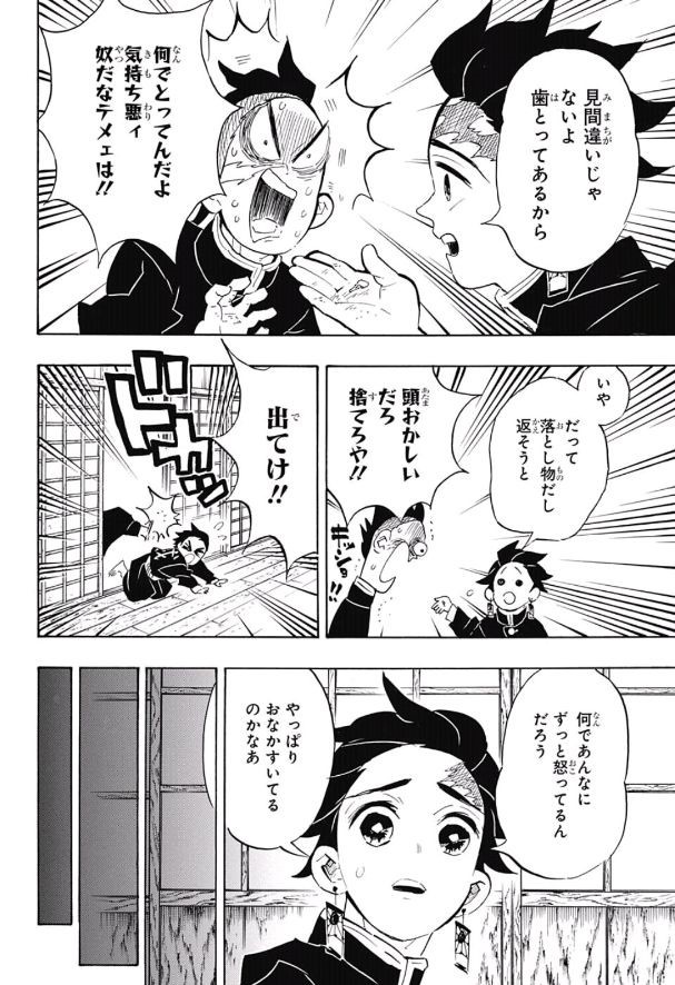 Read KIMETSU NO YAIBA - RAW Chapter 105 [High Quality / Full] - Page 13 - nicomanga.com