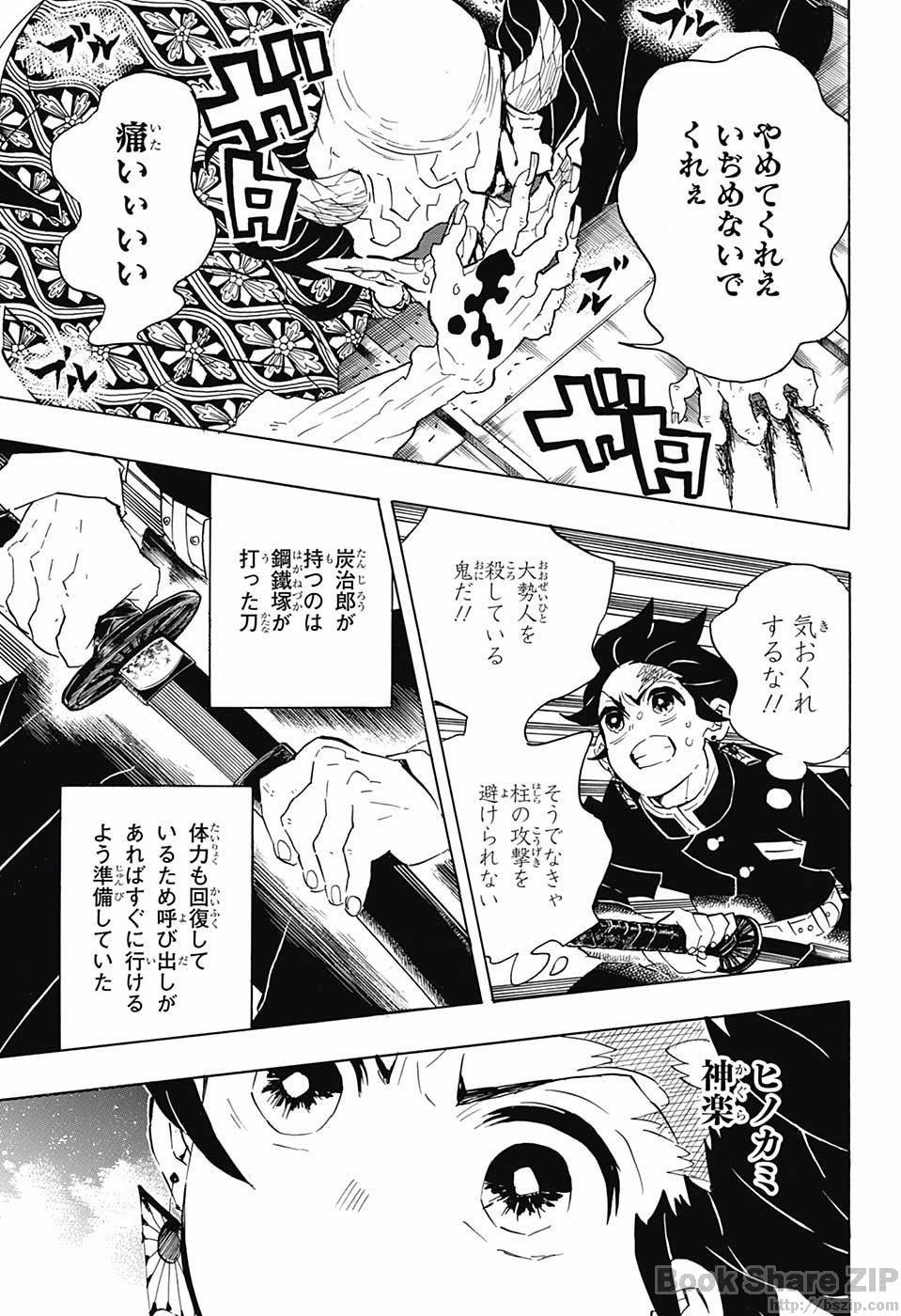 Read KIMETSU NO YAIBA - RAW Chapter 106 [High Quality / Full] - Page 9 - nicomanga.net