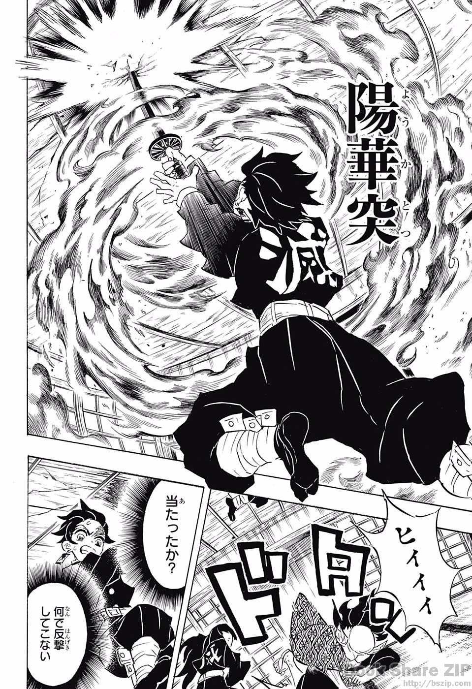 Read KIMETSU NO YAIBA - RAW Chapter 106 [High Quality / Full] - Page 10 - nicomanga.net