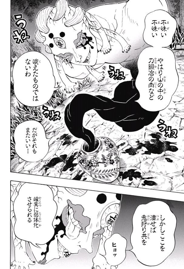 Read KIMETSU NO YAIBA - RAW Chapter 105 [High Quality / Full] - Page 17 - nicomanga.com