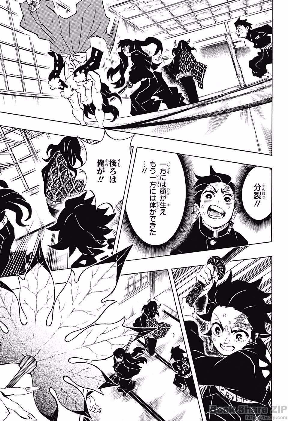 Read KIMETSU NO YAIBA - RAW Chapter 106 [High Quality / Full] - Page 15 - nicomanga.net