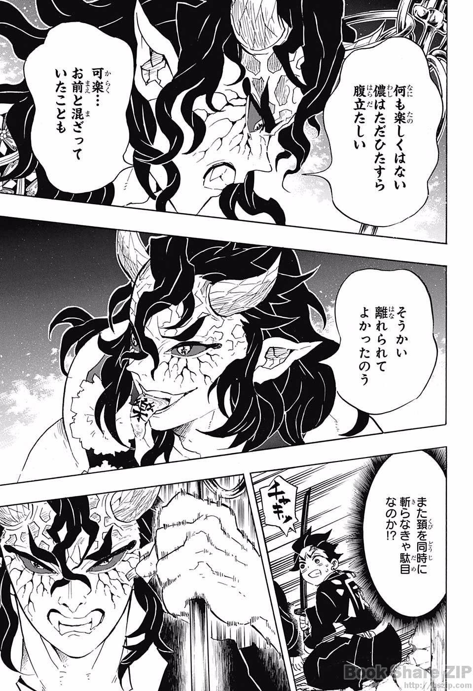 Read KIMETSU NO YAIBA - RAW Chapter 106 [High Quality / Full] - Page 19 - nicomanga.net
