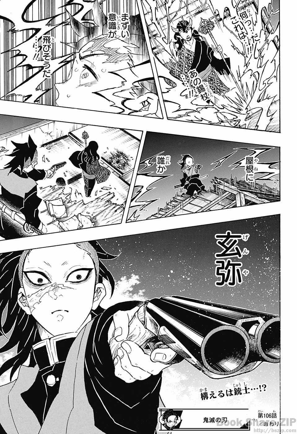Read KIMETSU NO YAIBA - RAW Chapter 106 [High Quality / Full] - Page 21 - nicomanga.net