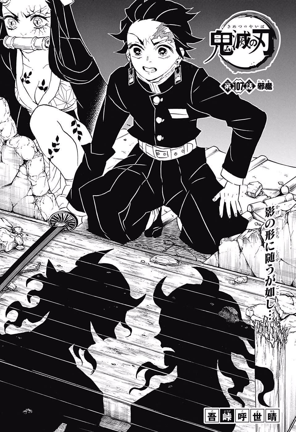 Read KIMETSU NO YAIBA - RAW Chapter 107 [High Quality / Full] - Page 1 - nicomanga.net