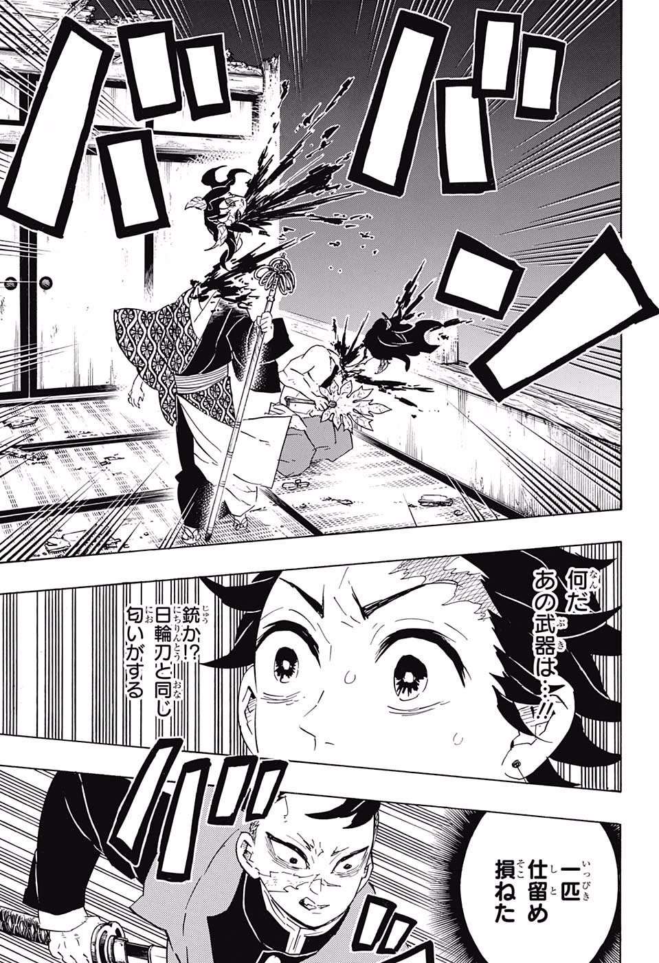 Read KIMETSU NO YAIBA - RAW Chapter 107 [High Quality / Full] - Page 3 - nicomanga.net