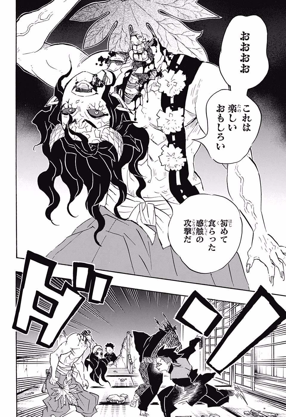 Read KIMETSU NO YAIBA - RAW Chapter 107 [High Quality / Full] - Page 4 - nicomanga.net