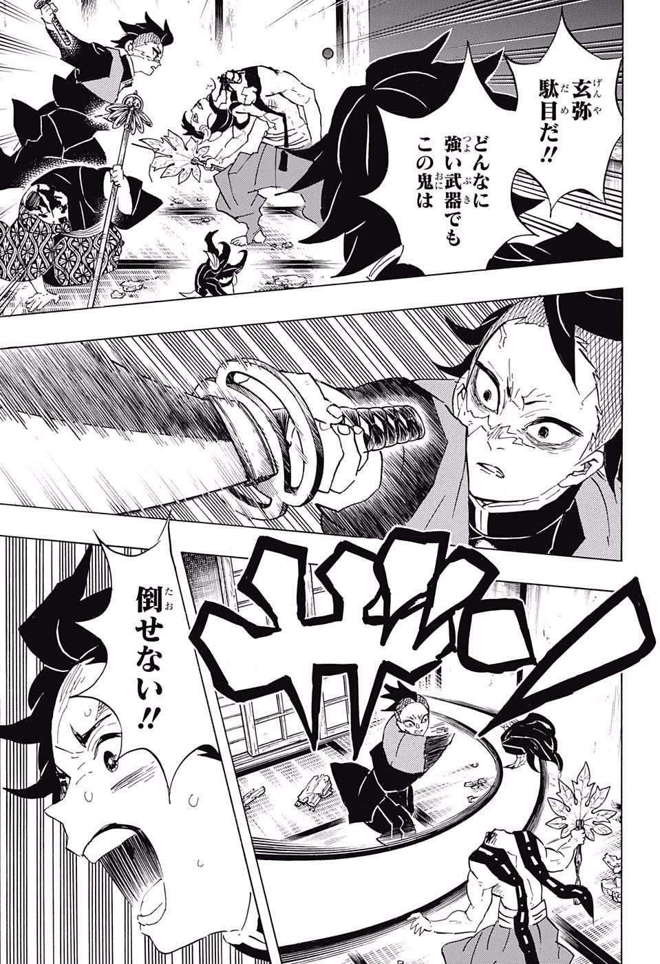 Read KIMETSU NO YAIBA - RAW Chapter 107 [High Quality / Full] - Page 5 - nicomanga.net