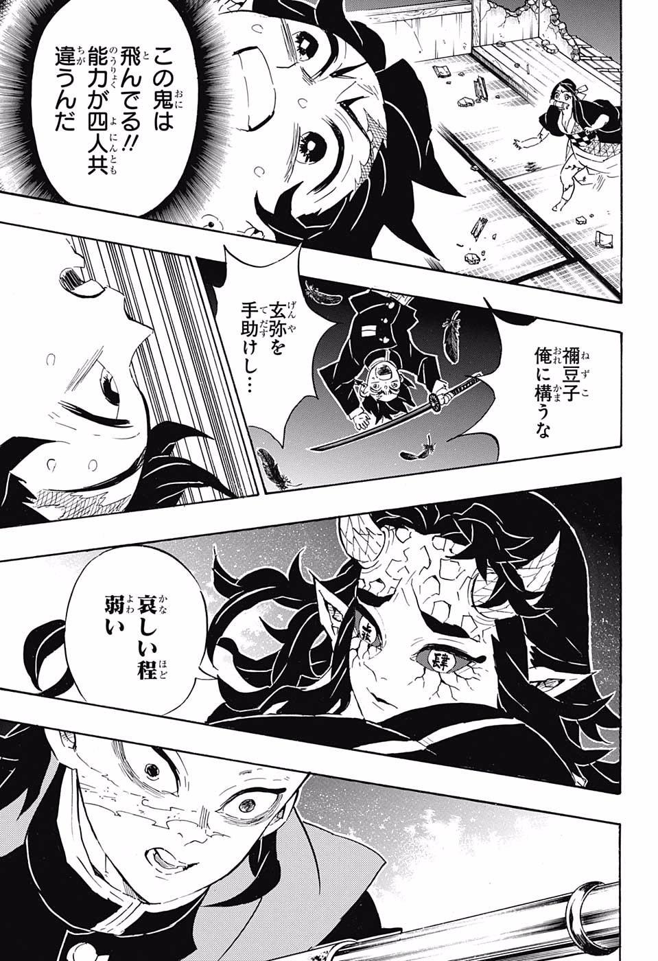 Read KIMETSU NO YAIBA - RAW Chapter 107 [High Quality / Full] - Page 9 - nicomanga.net