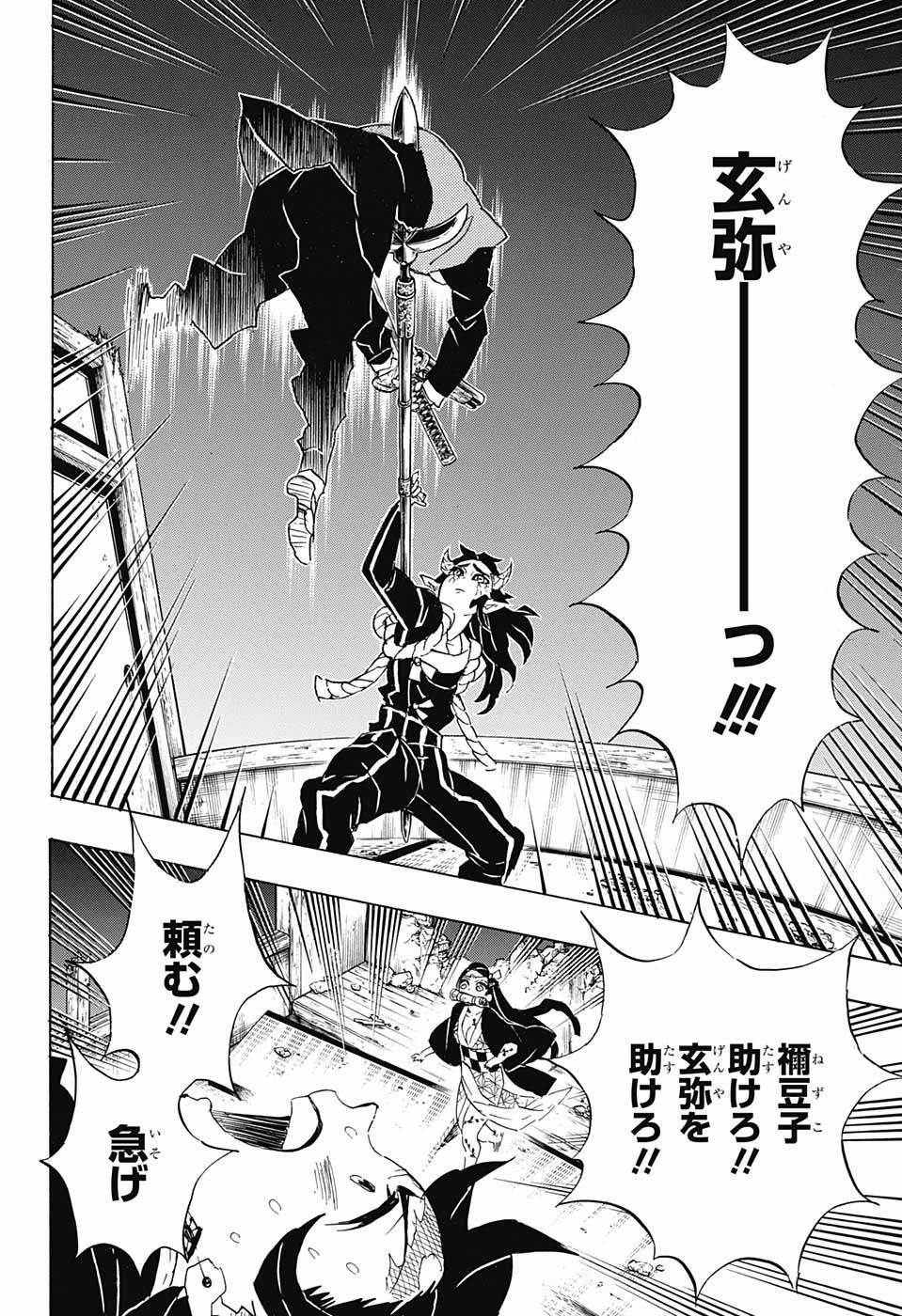 Read KIMETSU NO YAIBA - RAW Chapter 107 [High Quality / Full] - Page 10 - nicomanga.net