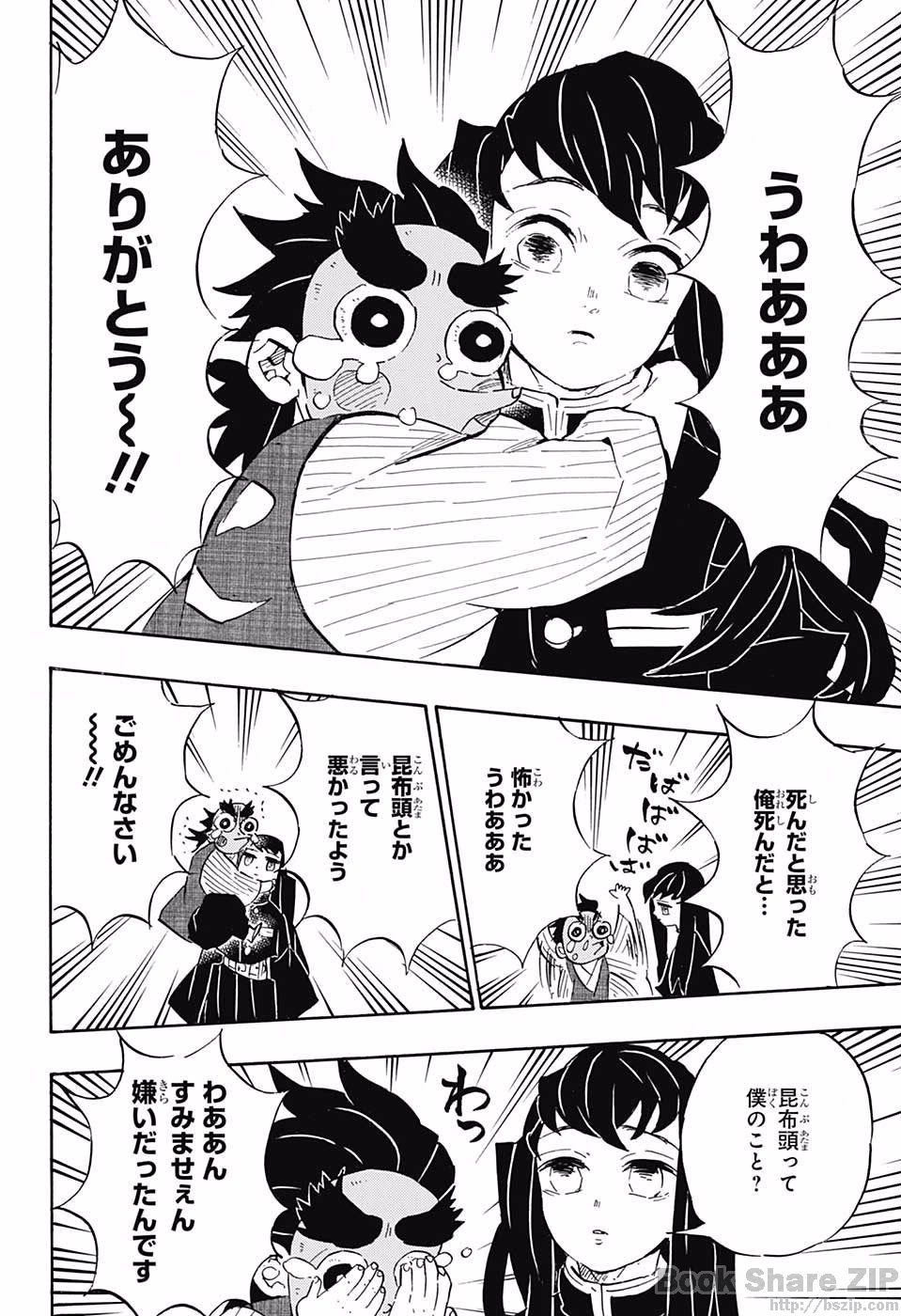Read KIMETSU NO YAIBA - RAW Chapter 108 [High Quality / Full] - Page 4 - nicomanga.net