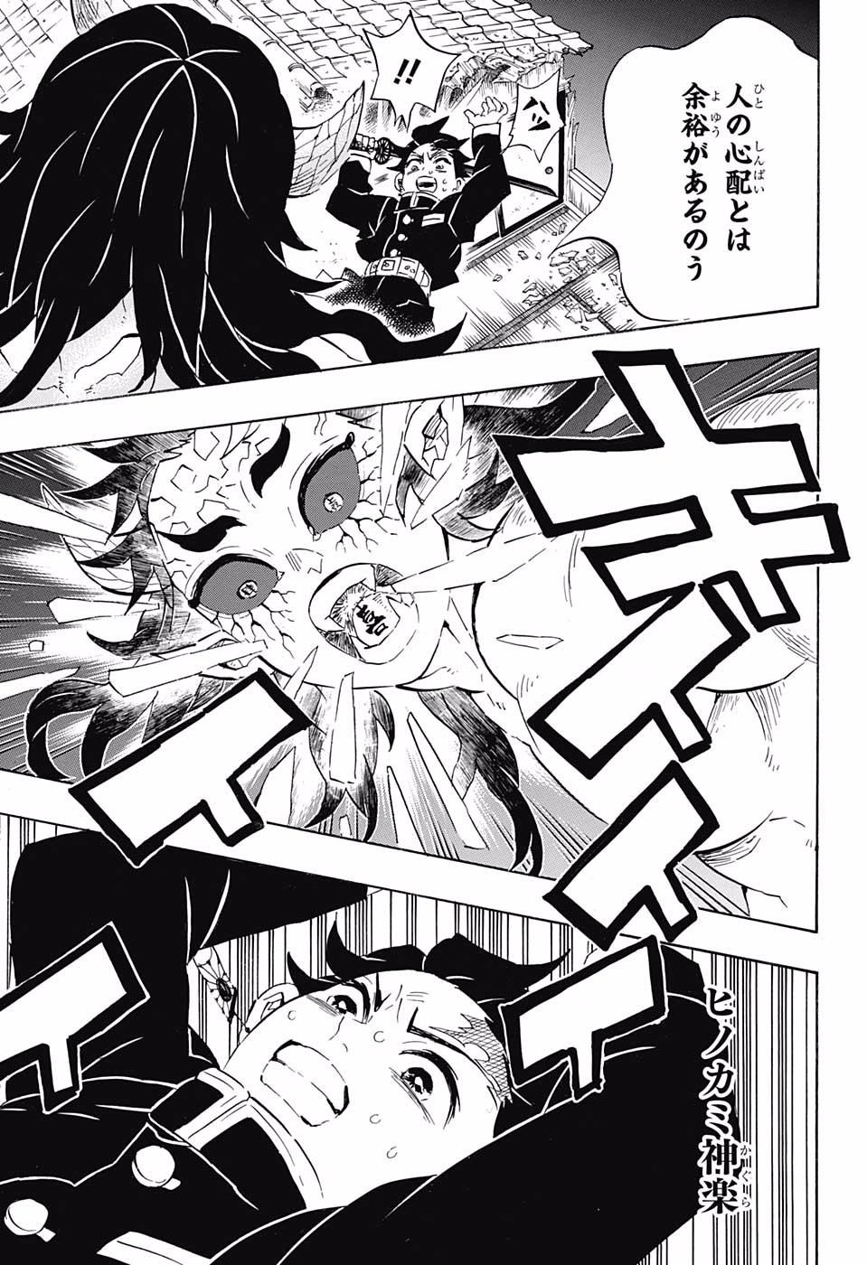 Read KIMETSU NO YAIBA - RAW Chapter 107 [High Quality / Full] - Page 11 - nicomanga.net