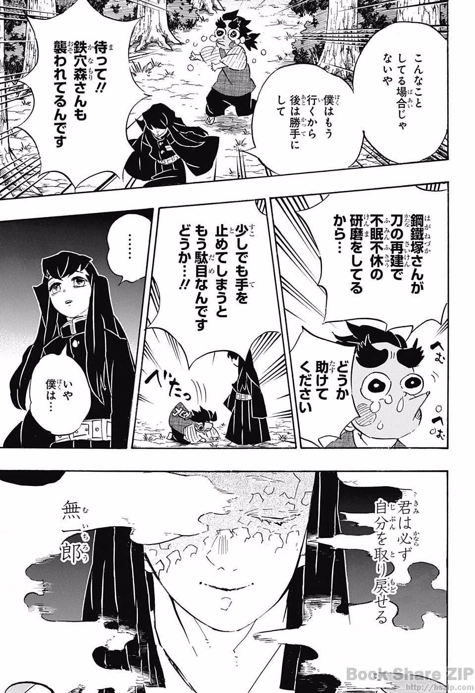 Read KIMETSU NO YAIBA - RAW Chapter 108 [High Quality / Full] - Page 5 - nicomanga.net