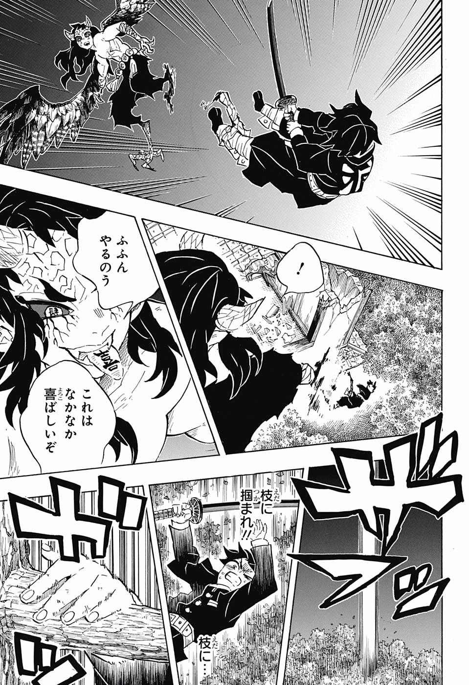 Read KIMETSU NO YAIBA - RAW Chapter 107 [High Quality / Full] - Page 13 - nicomanga.net