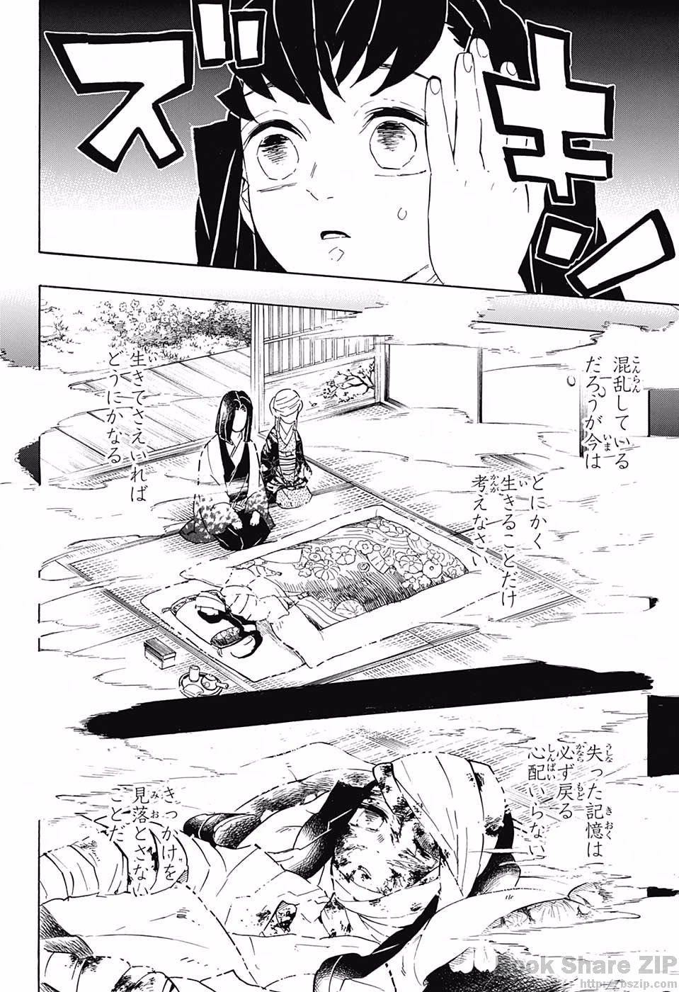 Read KIMETSU NO YAIBA - RAW Chapter 108 [High Quality / Full] - Page 6 - nicomanga.net