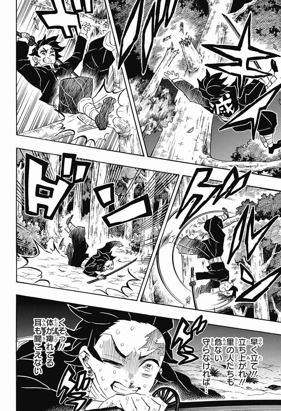 Read KIMETSU NO YAIBA - RAW Chapter 107 [High Quality / Full] - Page 14 - nicomanga.net