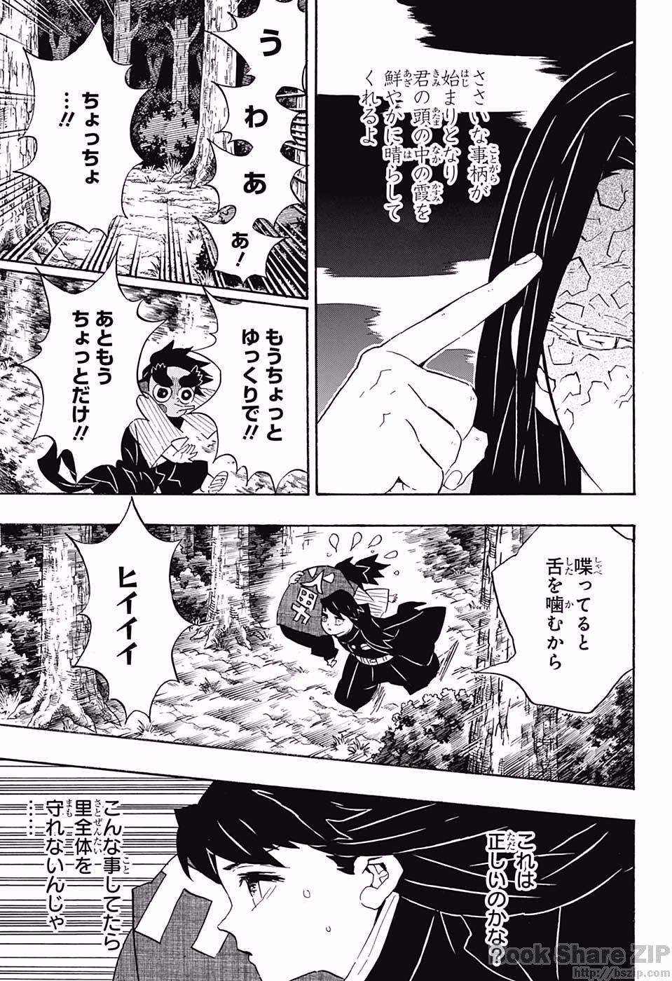 Read KIMETSU NO YAIBA - RAW Chapter 108 [High Quality / Full] - Page 7 - nicomanga.net