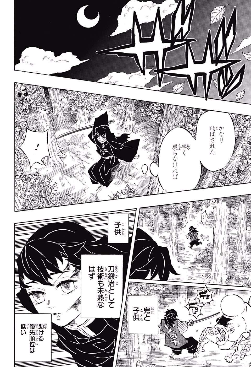 Read KIMETSU NO YAIBA - RAW Chapter 107 [High Quality / Full] - Page 16 - nicomanga.net