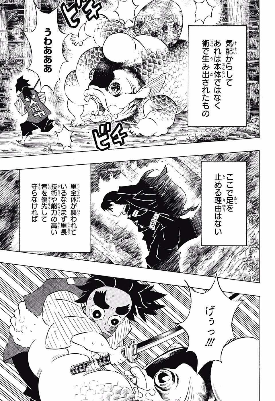 Read KIMETSU NO YAIBA - RAW Chapter 107 [High Quality / Full] - Page 17 - nicomanga.net