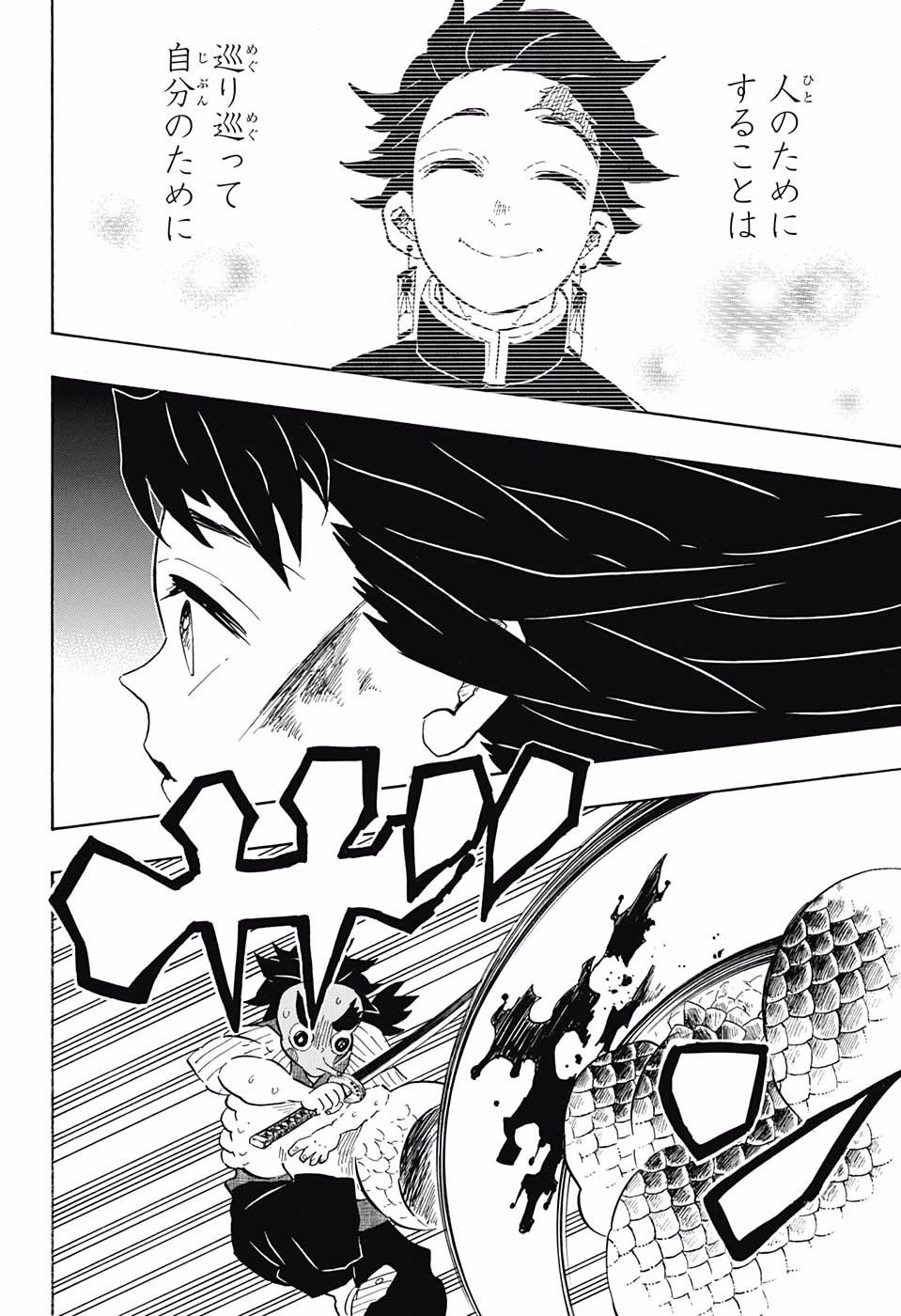 Read KIMETSU NO YAIBA - RAW Chapter 107 [High Quality / Full] - Page 18 - nicomanga.net
