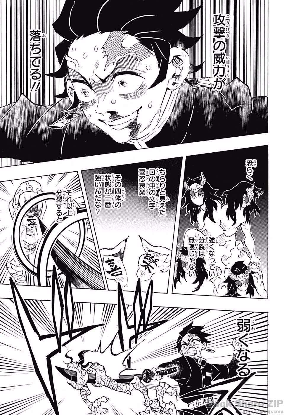 Read KIMETSU NO YAIBA - RAW Chapter 108 [High Quality / Full] - Page 11 - nicomanga.net