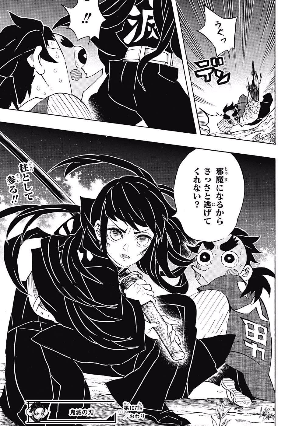 Read KIMETSU NO YAIBA - RAW Chapter 107 [High Quality / Full] - Page 19 - nicomanga.net