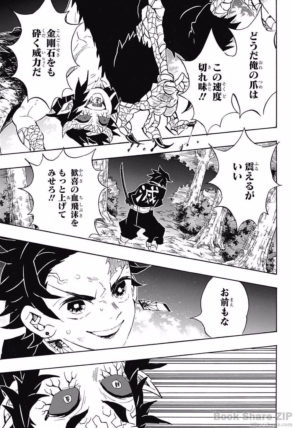 Read KIMETSU NO YAIBA - RAW Chapter 108 [High Quality / Full] - Page 15 - nicomanga.net