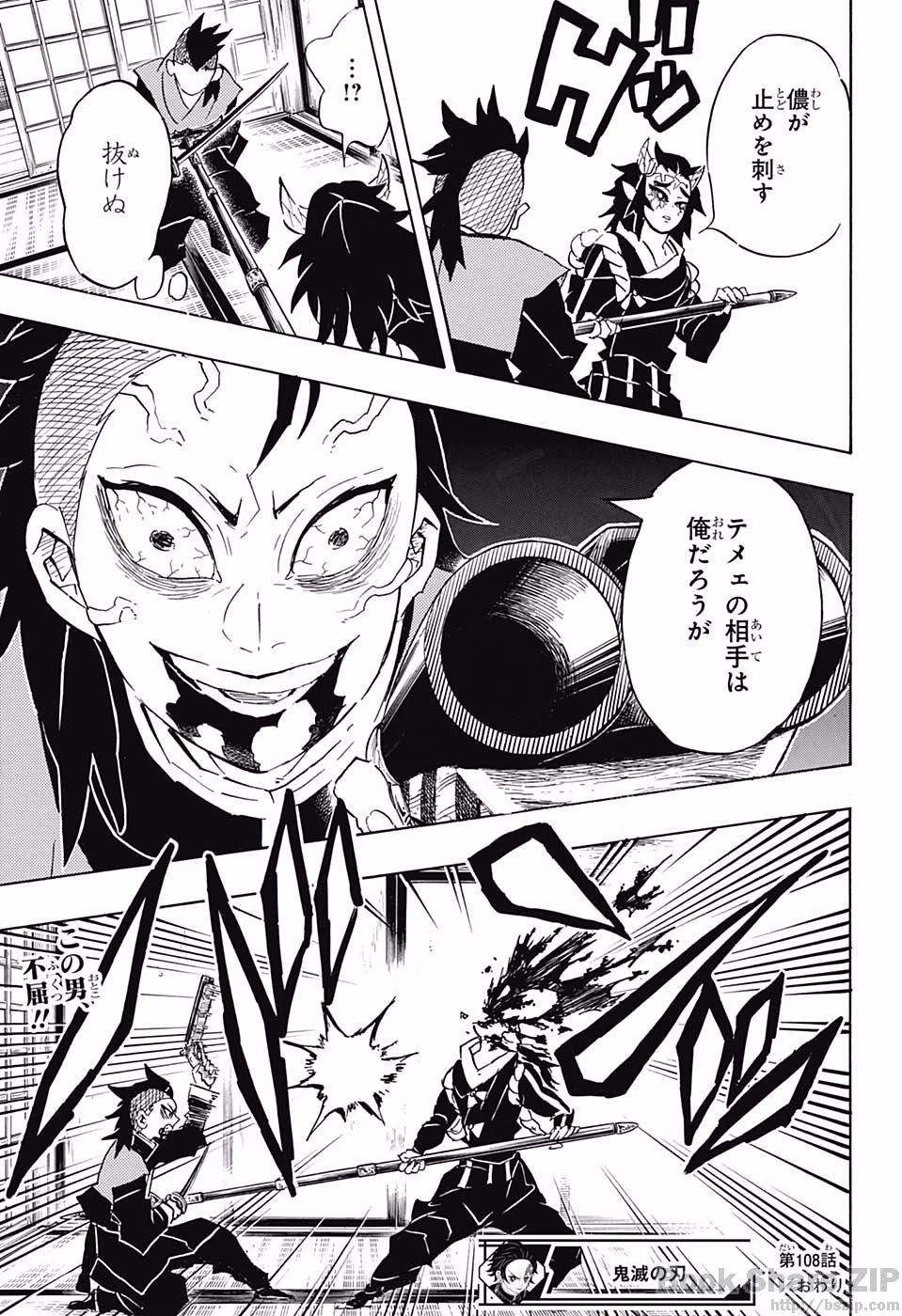 Read KIMETSU NO YAIBA - RAW Chapter 108 [High Quality / Full] - Page 19 - nicomanga.net