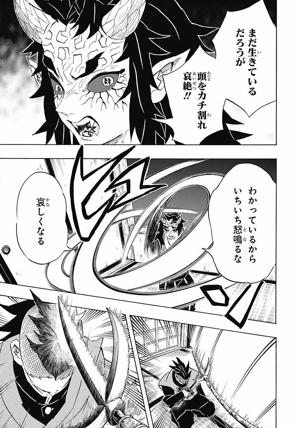 Read KIMETSU NO YAIBA - RAW Chapter 109 [High Quality / Full] - Page 5 - nicomanga.net