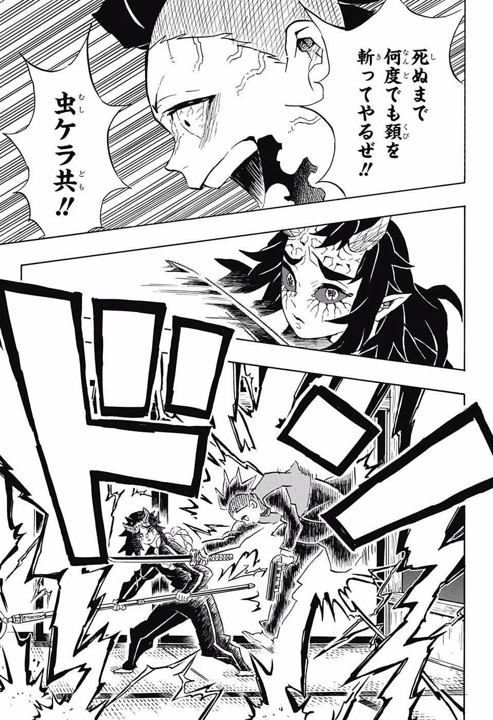 Read KIMETSU NO YAIBA - RAW Chapter 109 [High Quality / Full] - Page 7 - nicomanga.net
