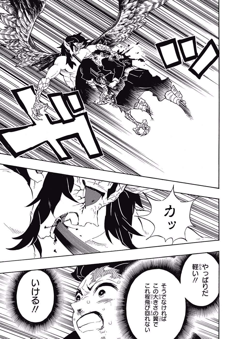 Read KIMETSU NO YAIBA - RAW Chapter 110 [High Quality / Full] - Page 3 - nicomanga.net
