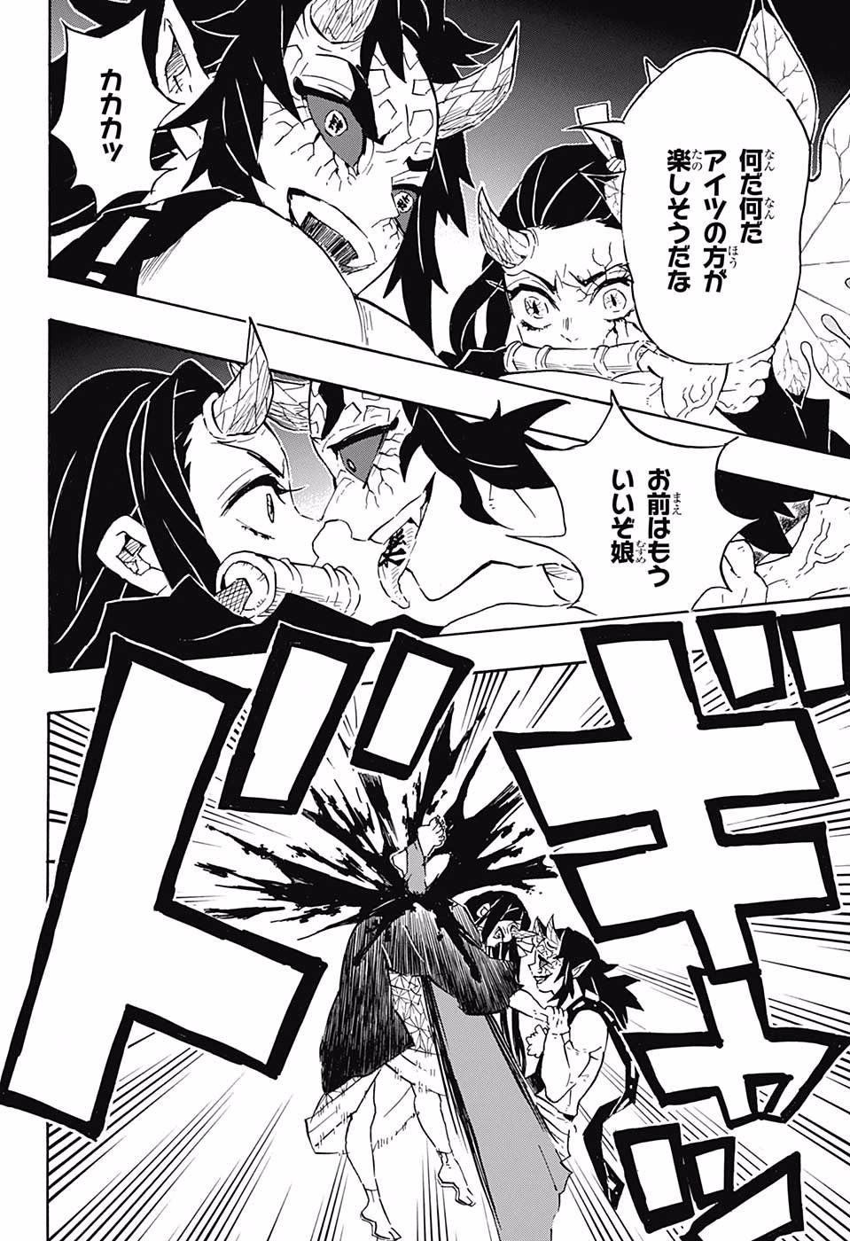 Read KIMETSU NO YAIBA - RAW Chapter 109 [High Quality / Full] - Page 10 - nicomanga.net