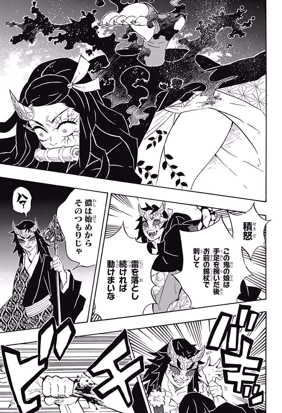 Read KIMETSU NO YAIBA - RAW Chapter 109 [High Quality / Full] - Page 11 - nicomanga.net