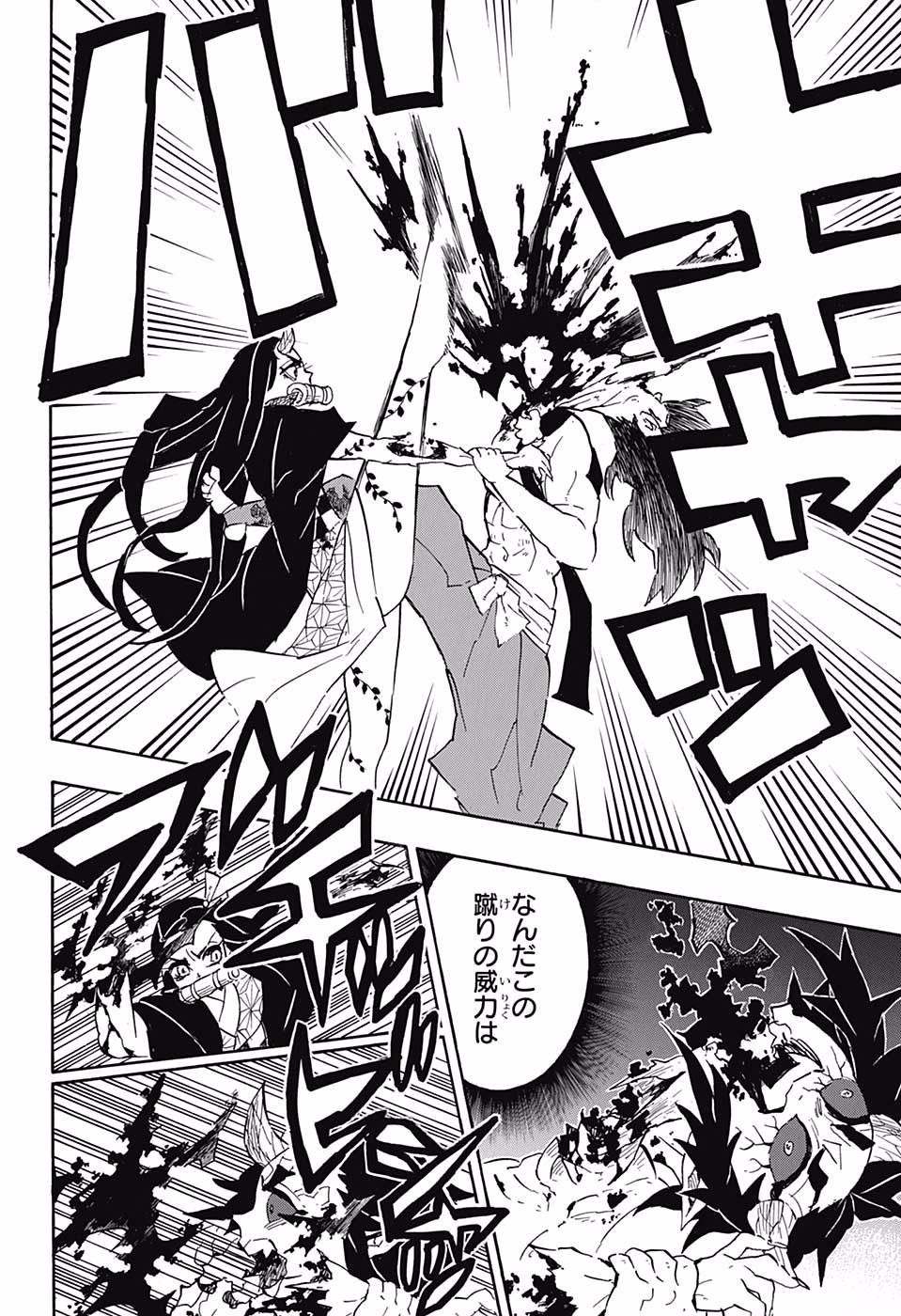 Read KIMETSU NO YAIBA - RAW Chapter 109 [High Quality / Full] - Page 12 - nicomanga.net