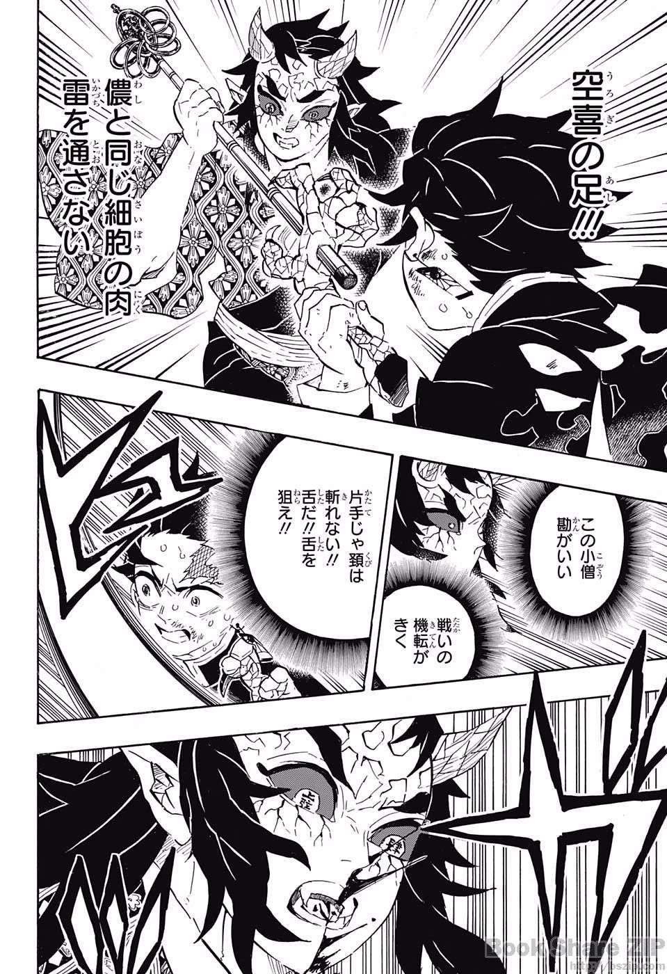 Read KIMETSU NO YAIBA - RAW Chapter 110 [High Quality / Full] - Page 8 - nicomanga.net