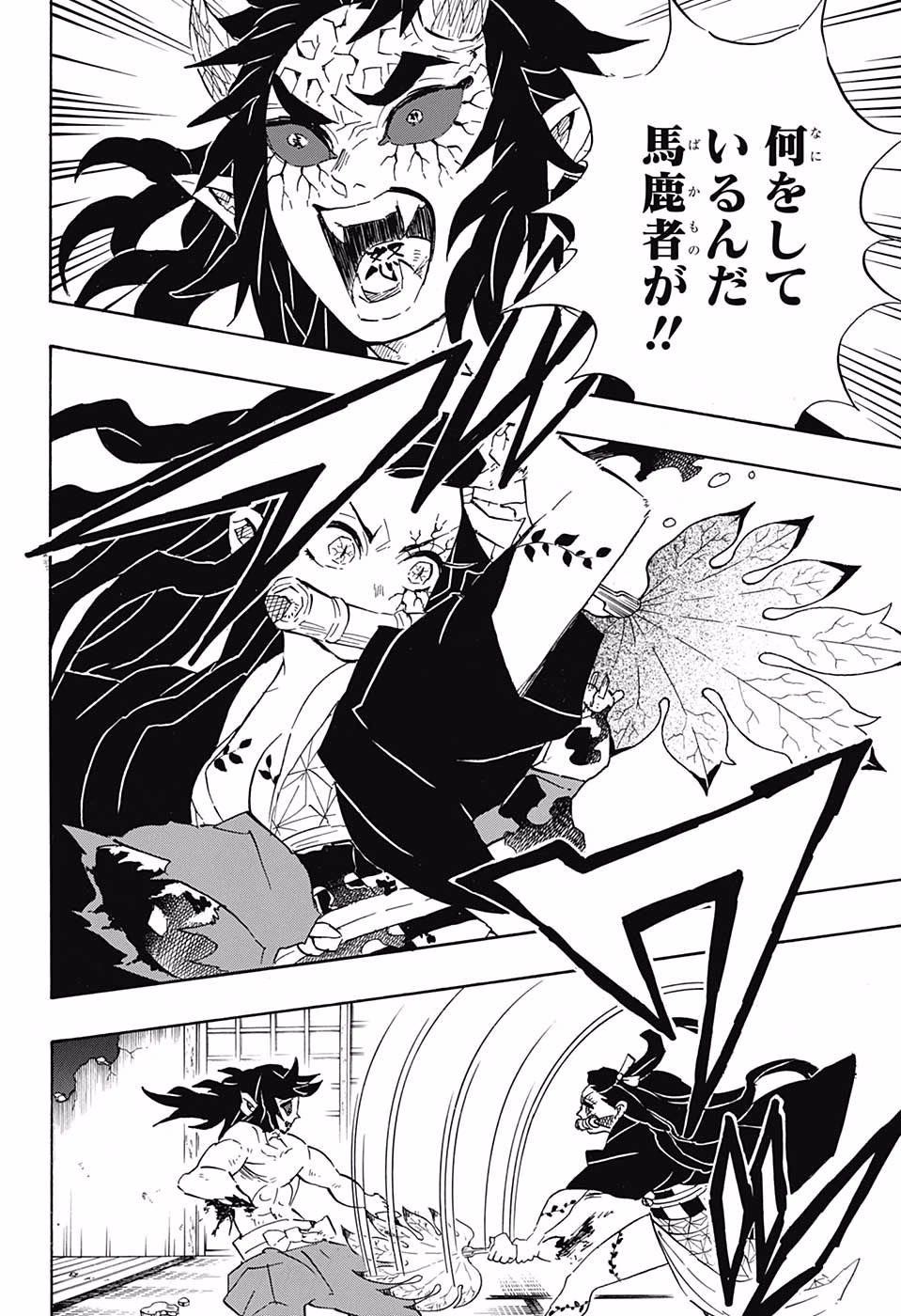 Read KIMETSU NO YAIBA - RAW Chapter 109 [High Quality / Full] - Page 14 - nicomanga.net