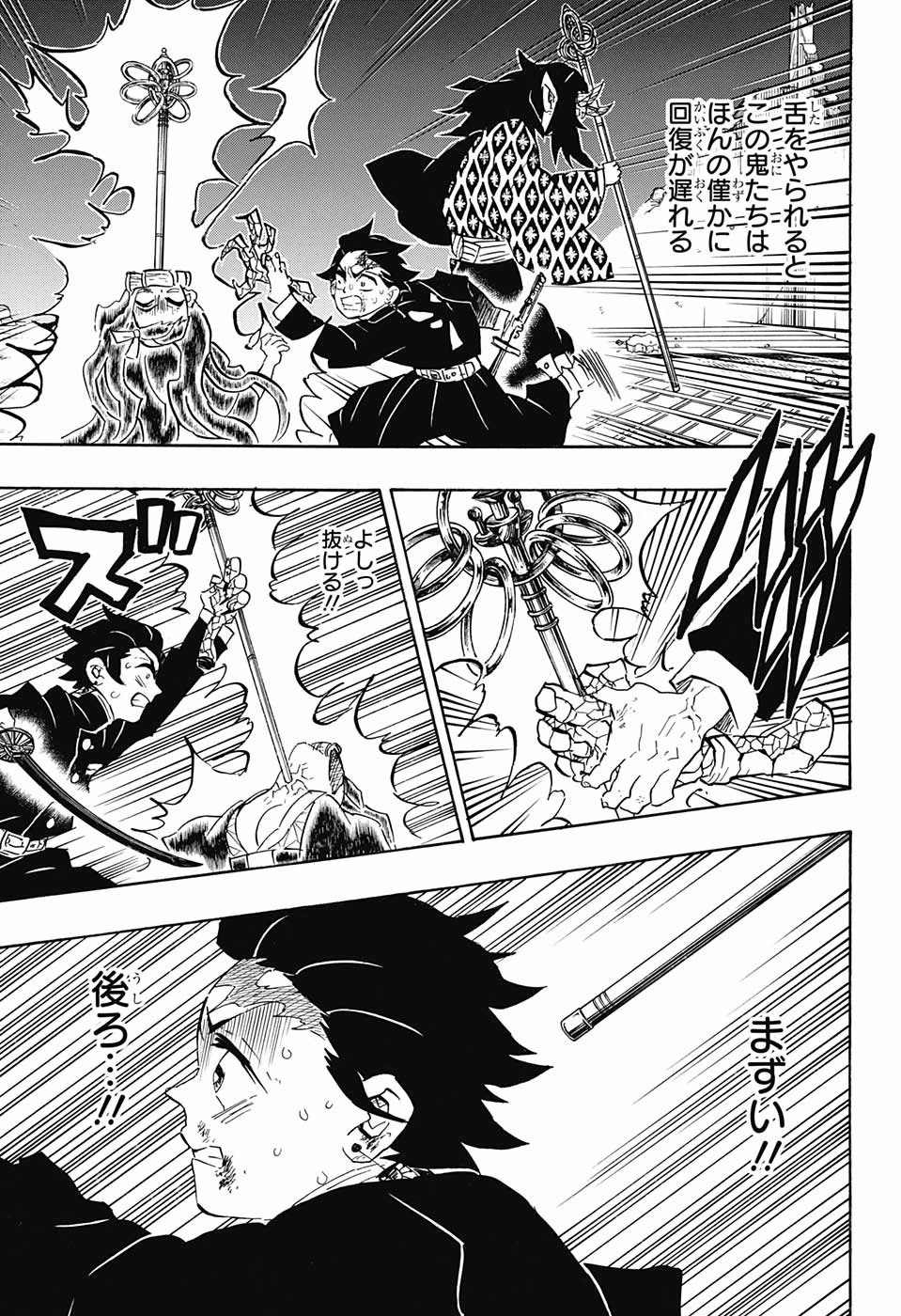 Read KIMETSU NO YAIBA - RAW Chapter 110 [High Quality / Full] - Page 9 - nicomanga.net