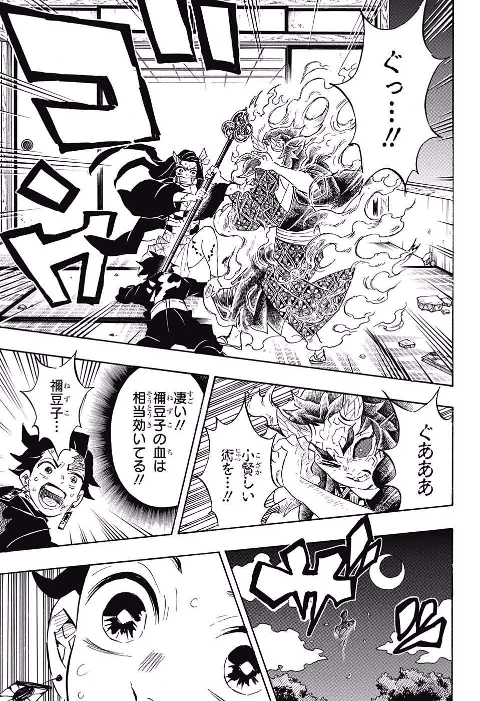 Read KIMETSU NO YAIBA - RAW Chapter 110 [High Quality / Full] - Page 11 - nicomanga.net