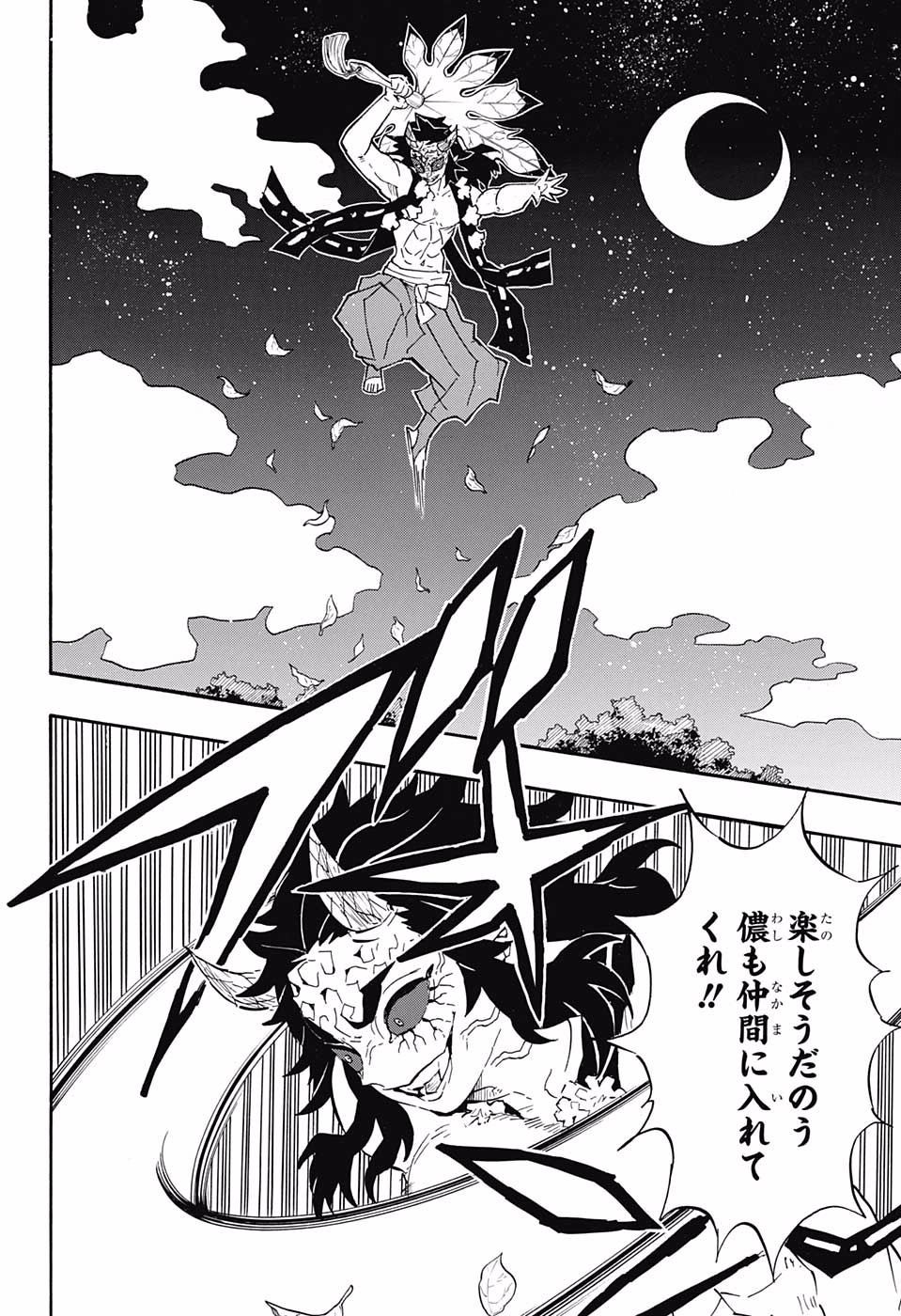 Read KIMETSU NO YAIBA - RAW Chapter 110 [High Quality / Full] - Page 12 - nicomanga.net