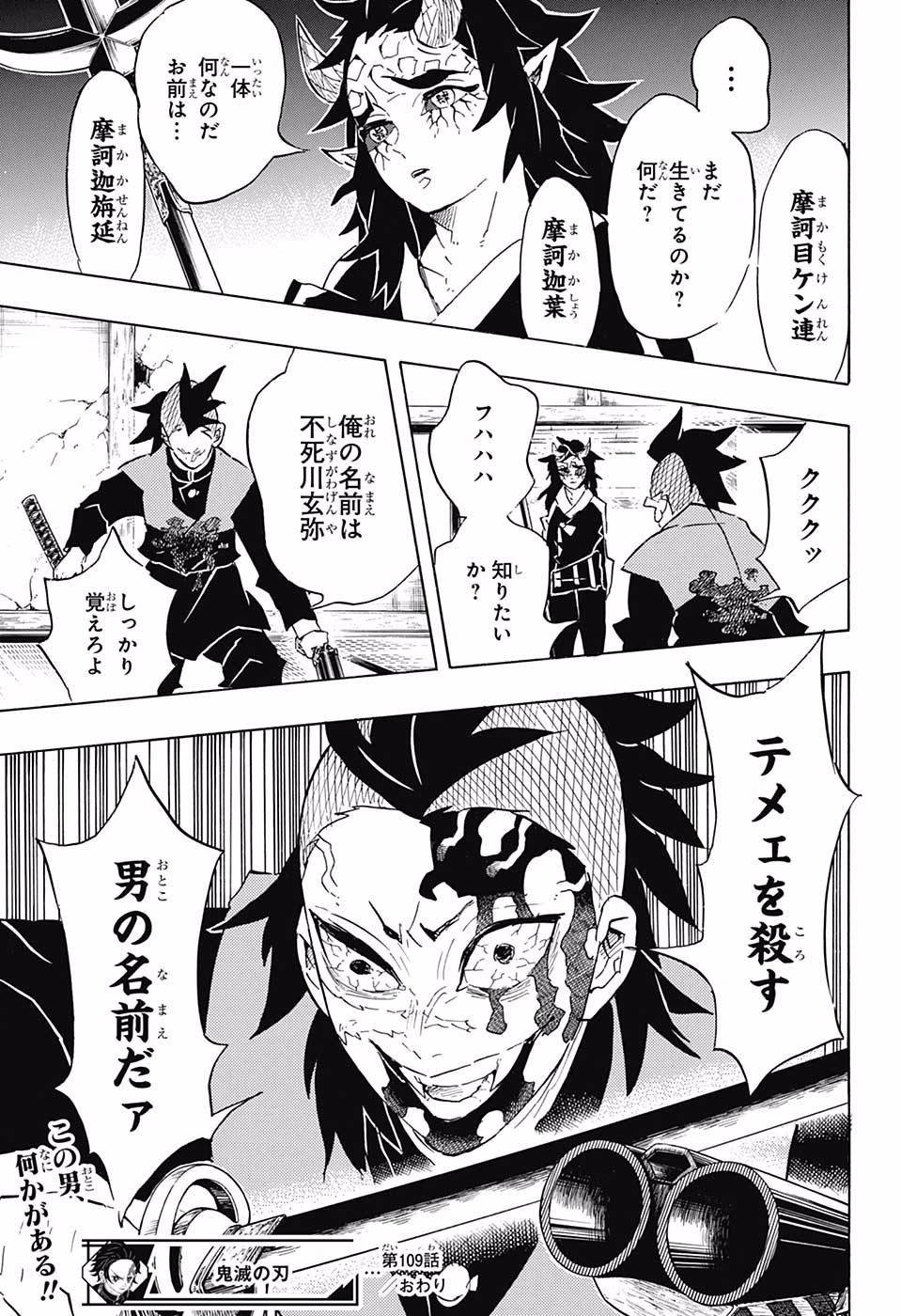 Read KIMETSU NO YAIBA - RAW Chapter 109 [High Quality / Full] - Page 19 - nicomanga.net