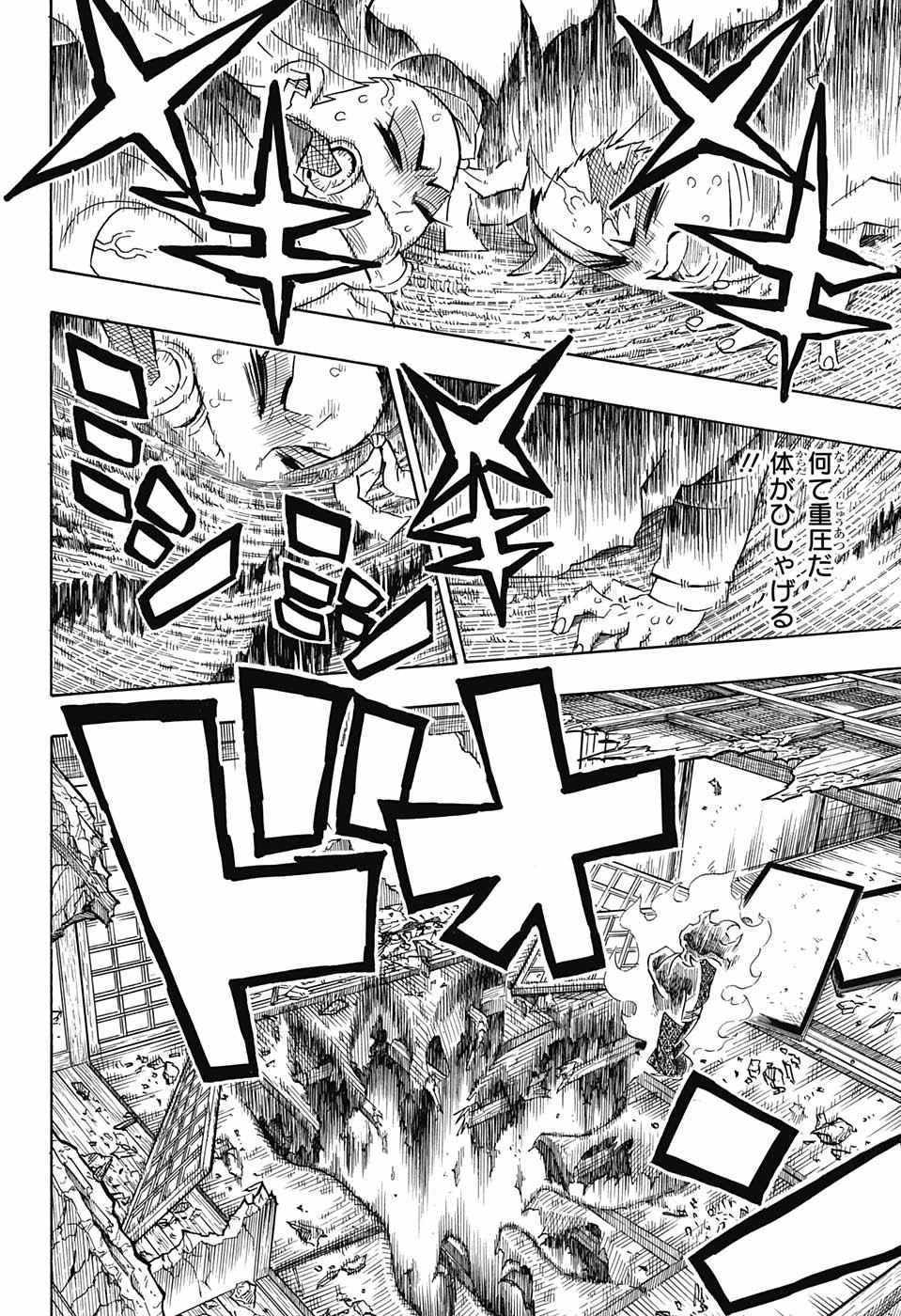 Read KIMETSU NO YAIBA - RAW Chapter 110 [High Quality / Full] - Page 14 - nicomanga.net