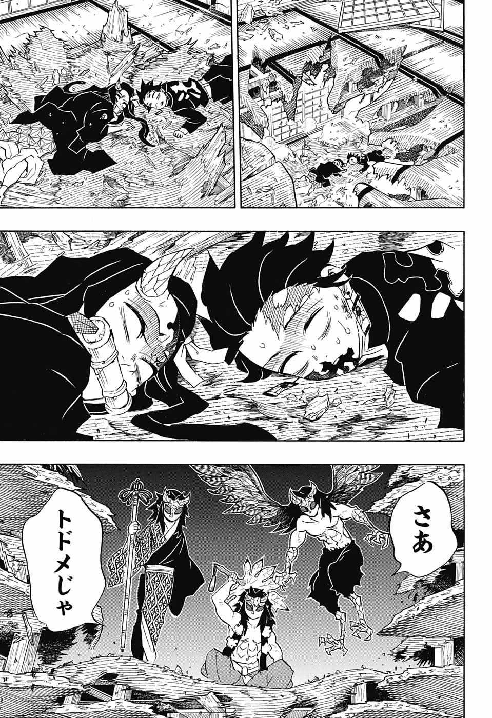 Read KIMETSU NO YAIBA - RAW Chapter 110 [High Quality / Full] - Page 15 - nicomanga.net