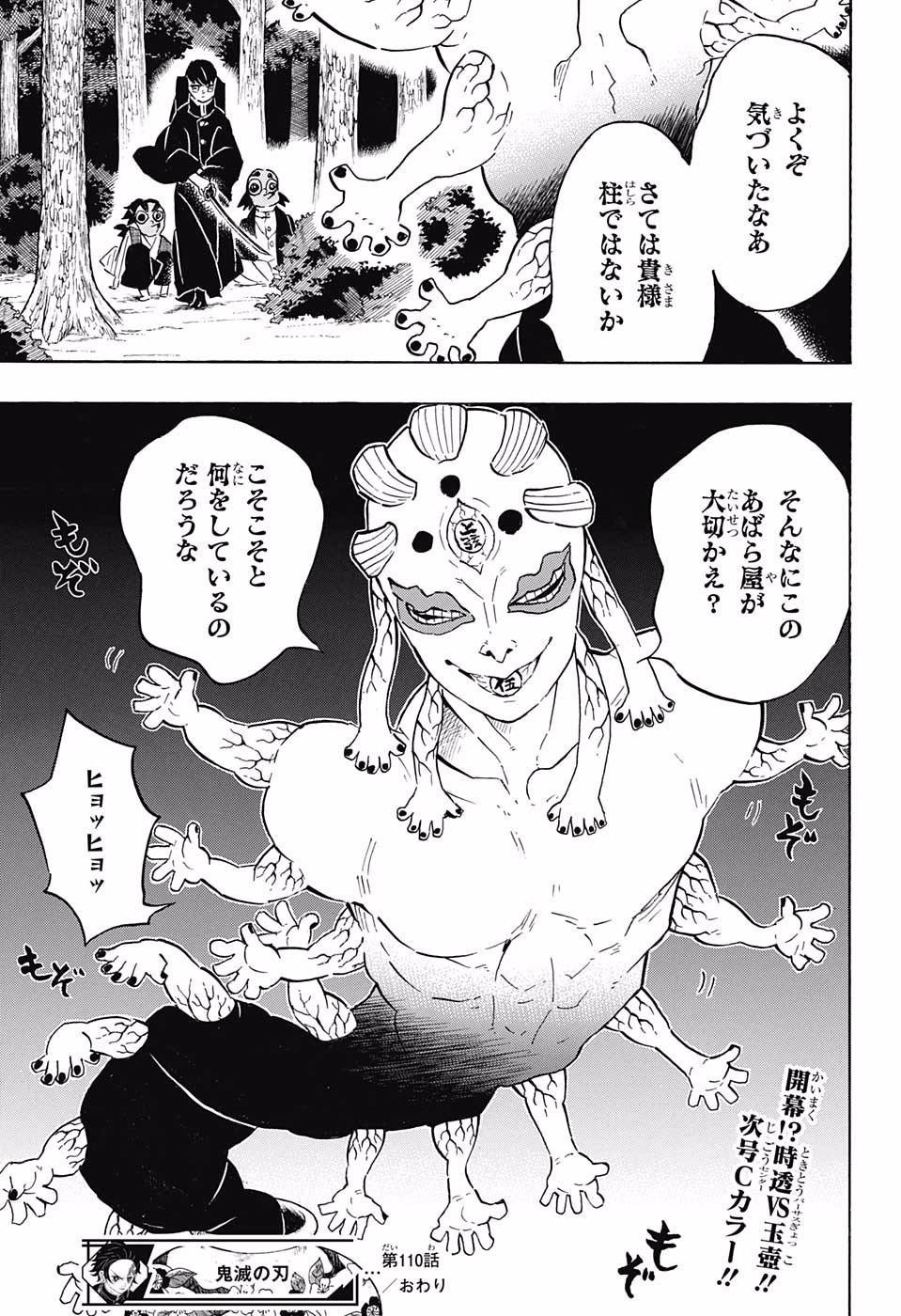 Read KIMETSU NO YAIBA - RAW Chapter 110 [High Quality / Full] - Page 19 - nicomanga.net