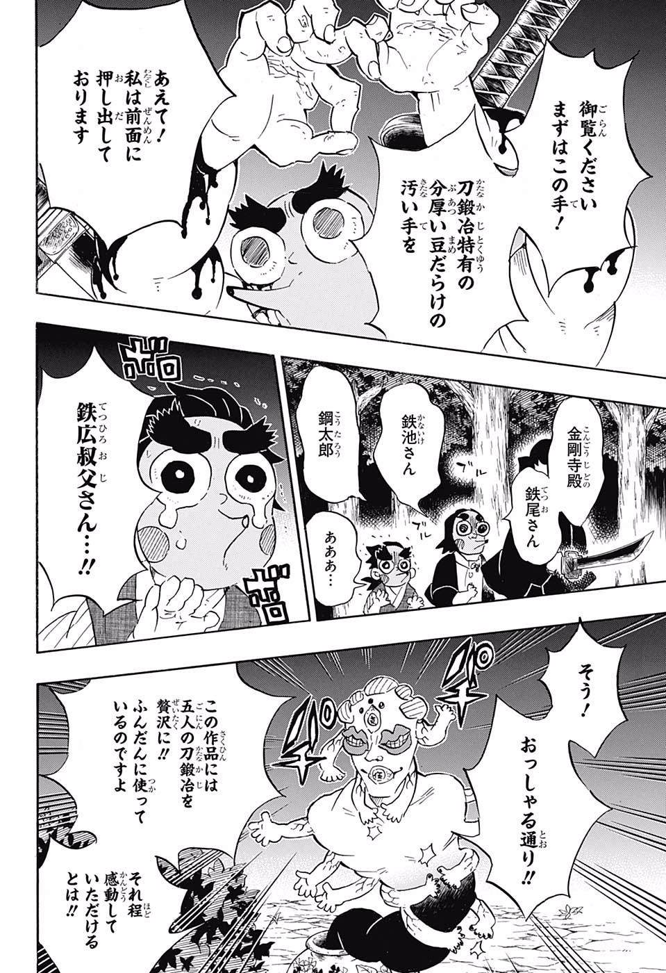 Read KIMETSU NO YAIBA - RAW Chapter 111 [High Quality / Full] - Page 4 - nicomanga.com