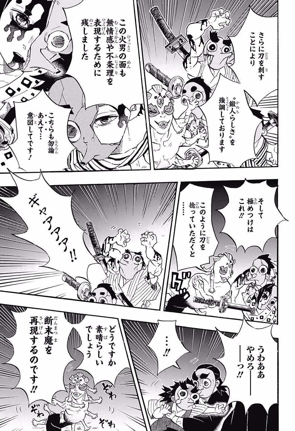 Read KIMETSU NO YAIBA - RAW Chapter 111 [High Quality / Full] - Page 5 - nicomanga.com