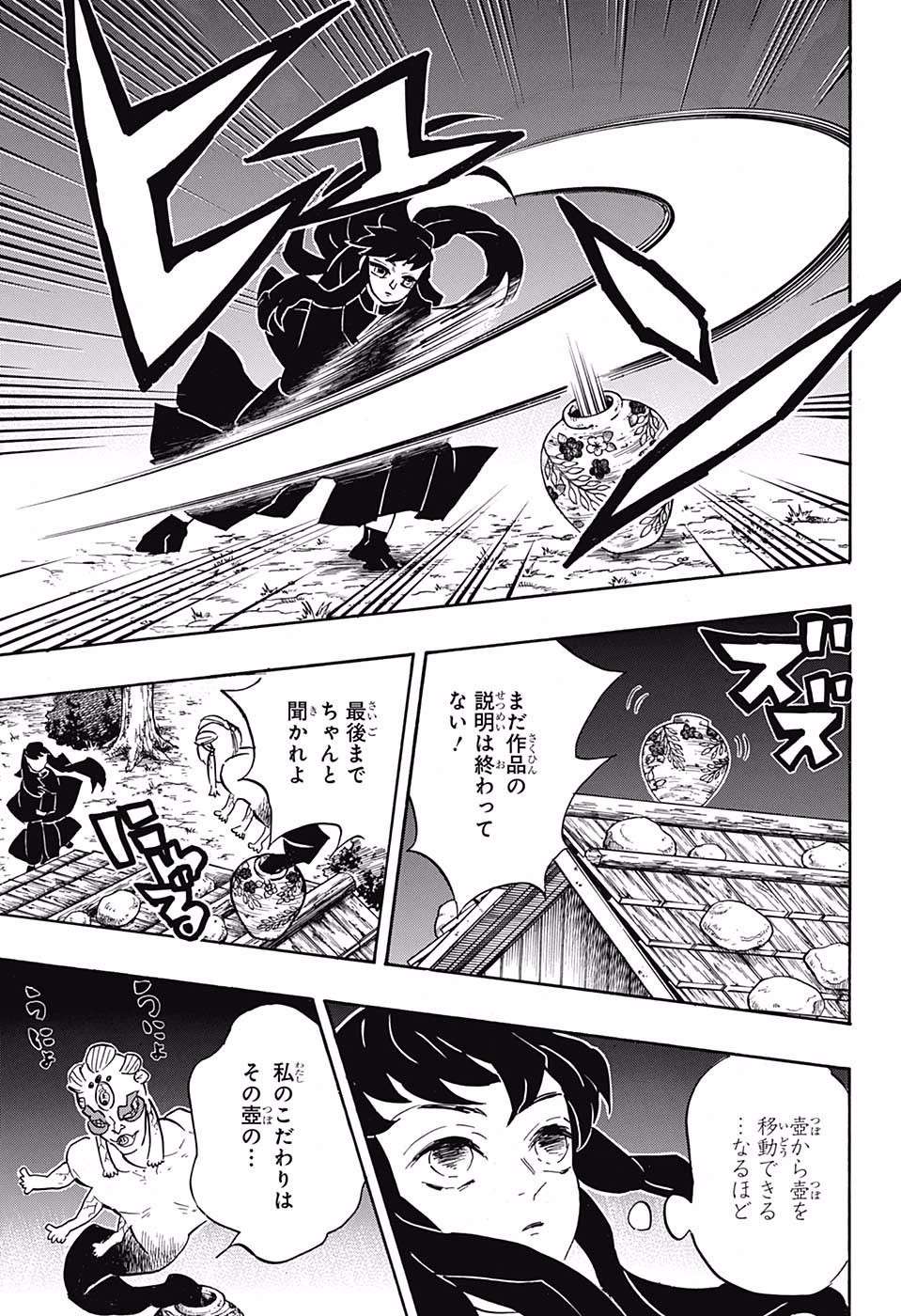 Read KIMETSU NO YAIBA - RAW Chapter 111 [High Quality / Full] - Page 7 - nicomanga.com