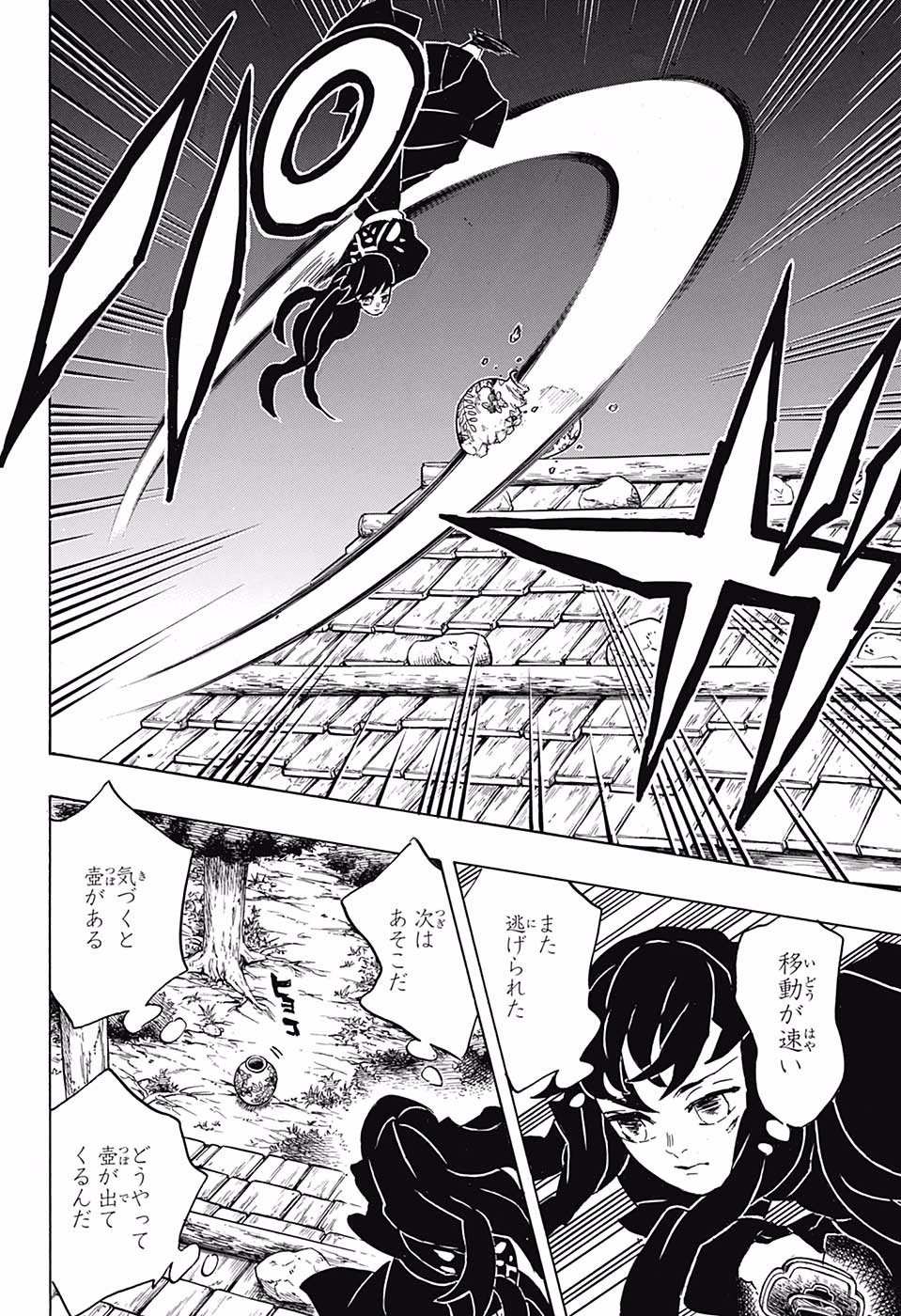 Read KIMETSU NO YAIBA - RAW Chapter 111 [High Quality / Full] - Page 8 - nicomanga.com